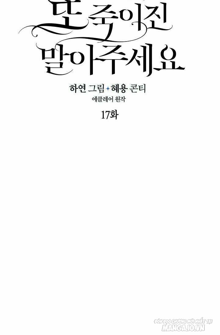 Xin Đừng Giết Tôi Thêm Lần Nữa, Điện Hạ Chapter 17 - Trang 2