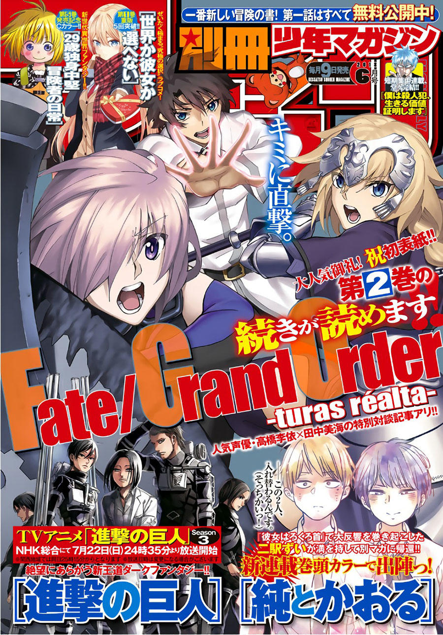 Fate/Grand Order – Turas Realta Chapter 10 - Trang 2