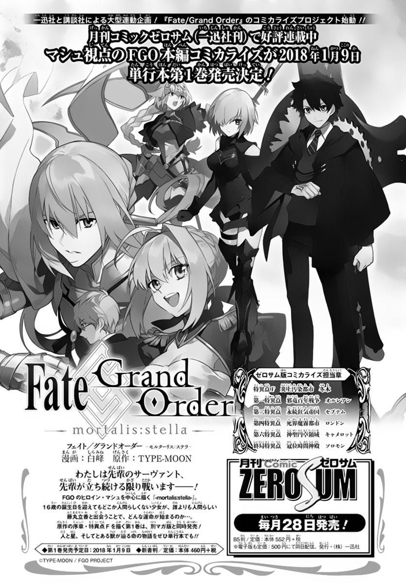 Fate/Grand Order – Turas Realta Chapter 4 - Trang 2