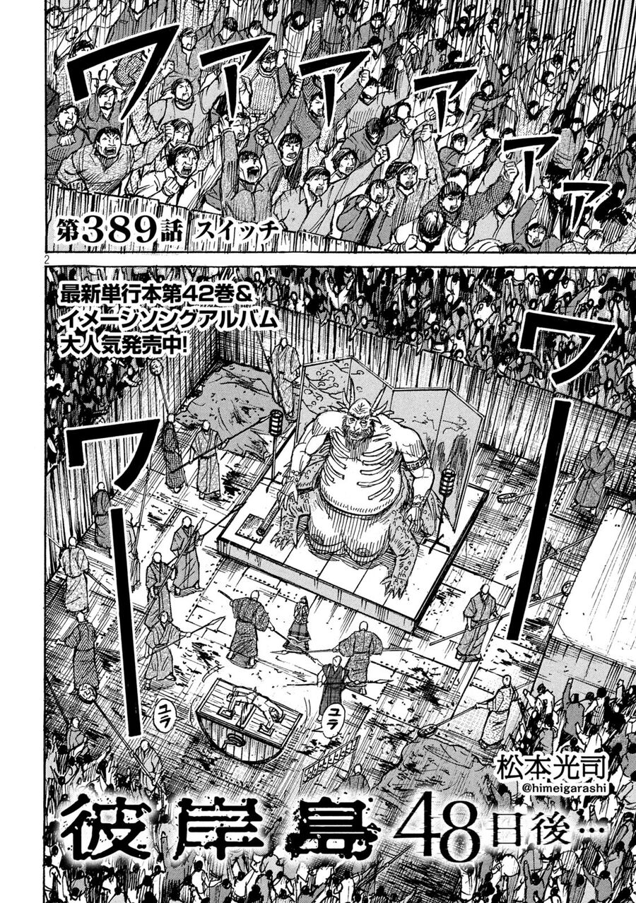 Đảo Ma Cà Rồng Phần 3 Chapter 888 - Trang 2