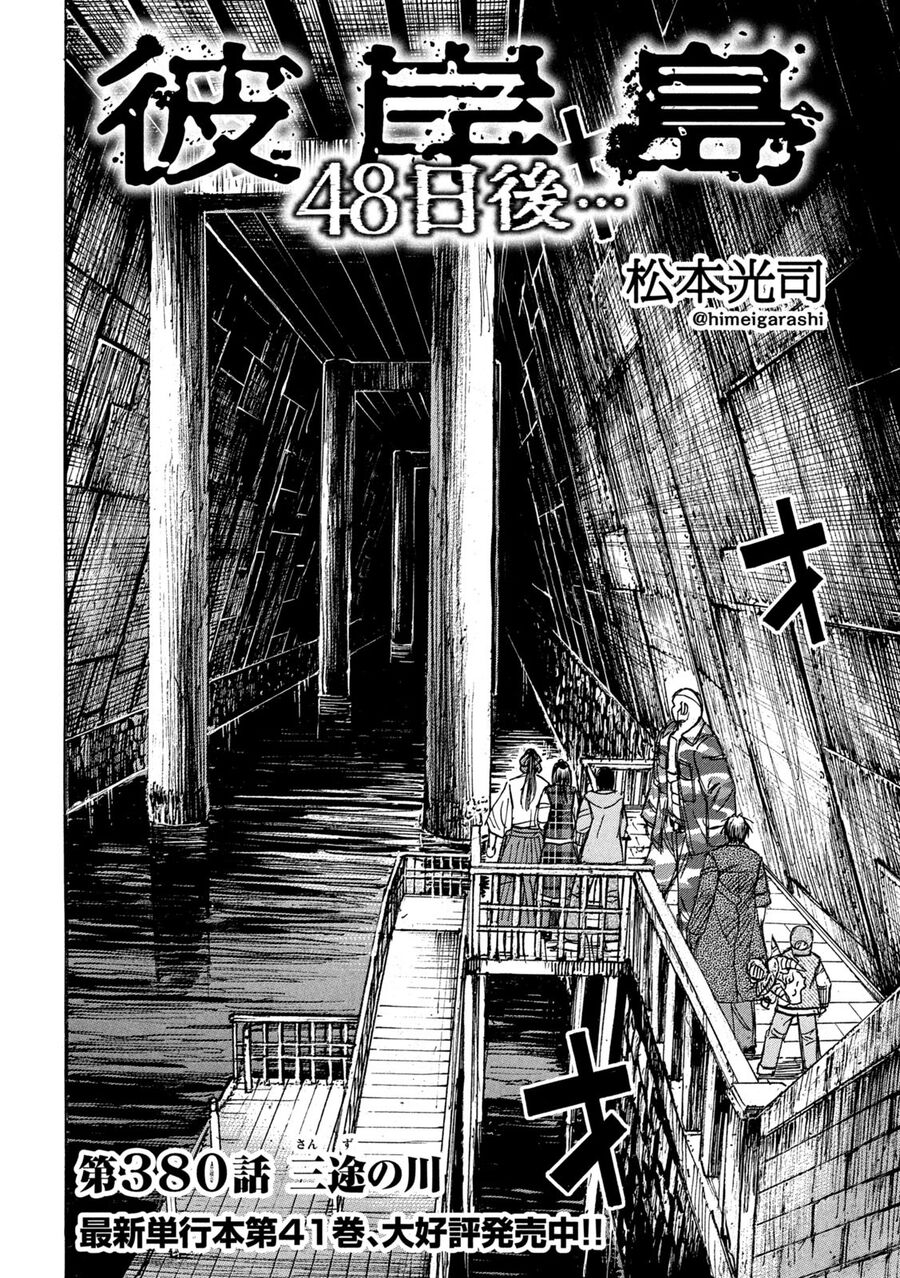 Đảo Ma Cà Rồng Phần 3 Chapter 879 - Trang 2