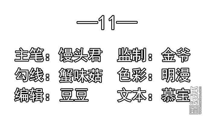 Giang Thiếu Muốn Hay Không Gả Tới Đây Chapter 11 - Trang 2