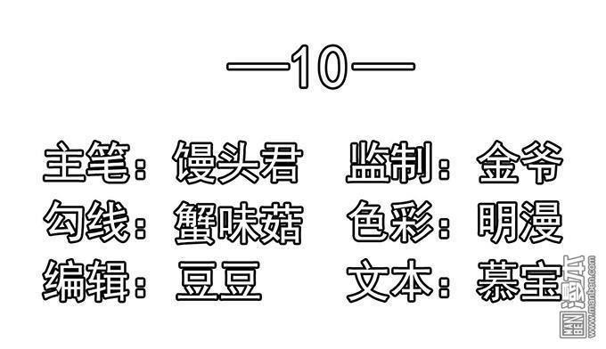 Giang Thiếu Muốn Hay Không Gả Tới Đây Chapter 10 - Trang 2