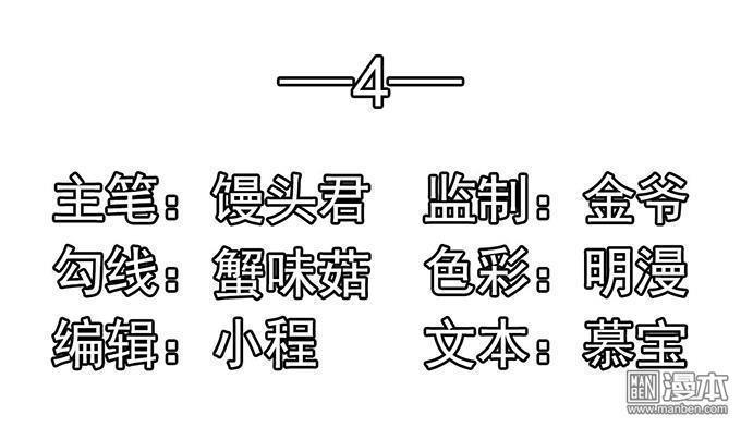 Giang Thiếu Muốn Hay Không Gả Tới Đây Chapter 4 - Trang 2