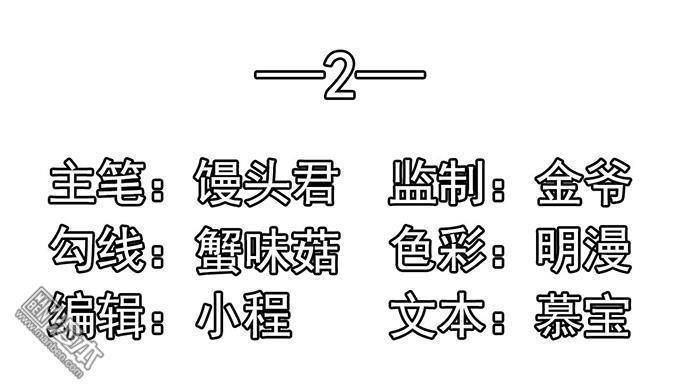 Giang Thiếu Muốn Hay Không Gả Tới Đây Chapter 2 - Trang 2