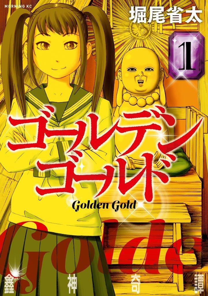 Golden Gold Chapter 1 - Trang 2