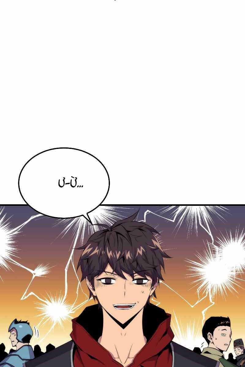 Ranker Mộng Du Chapter 51 - Trang 2