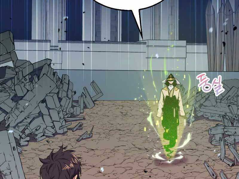 Ranker Mộng Du Chapter 33 - Trang 2