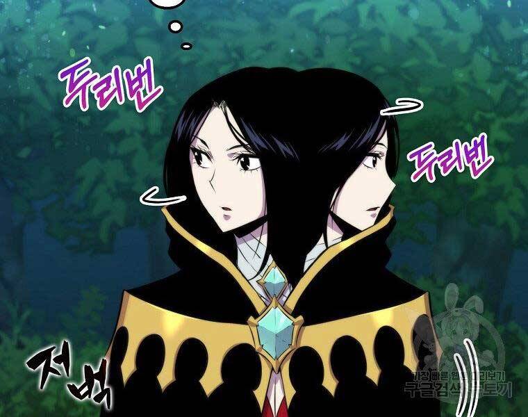 Ranker Mộng Du Chapter 31 - Trang 2