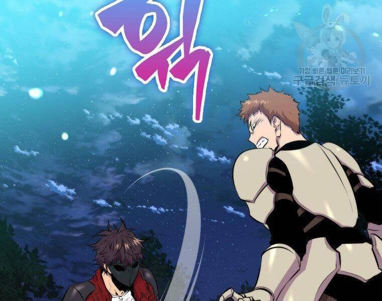 Ranker Mộng Du Chapter 27 - Trang 2