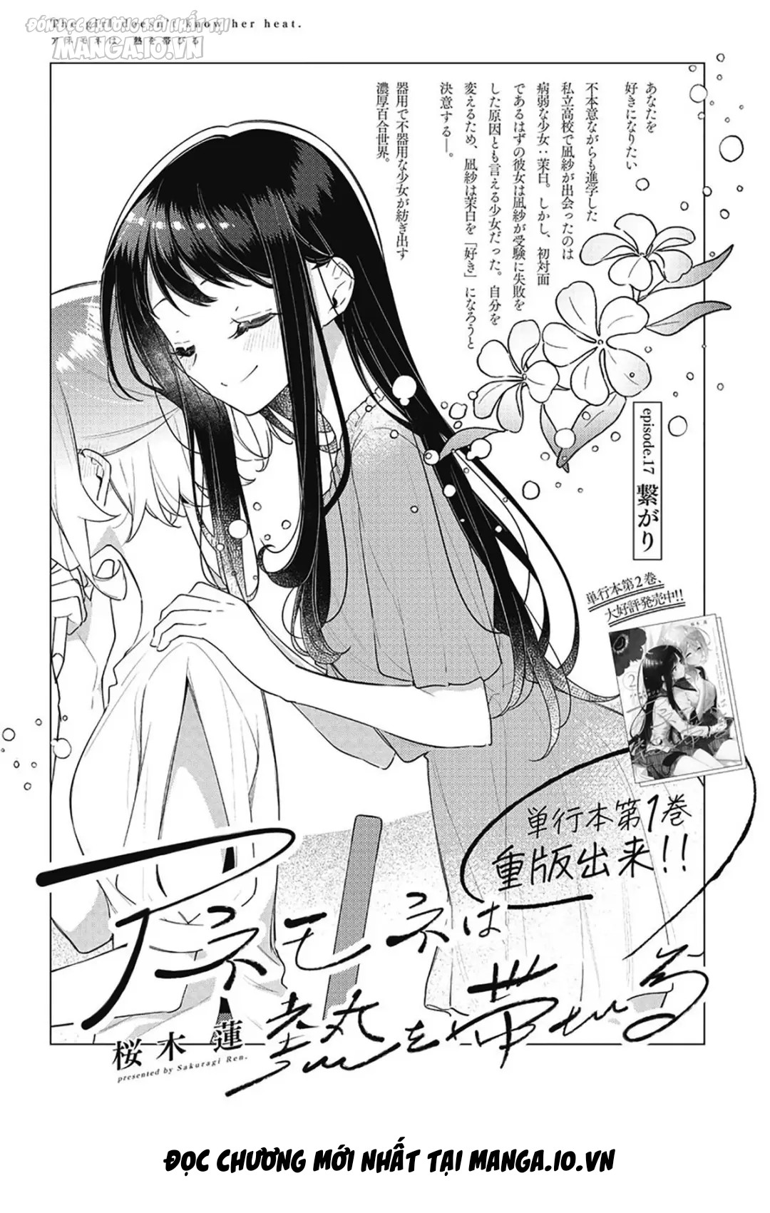 Anemone Wa Netsu Wo Obiru Chapter 17 - Trang 2