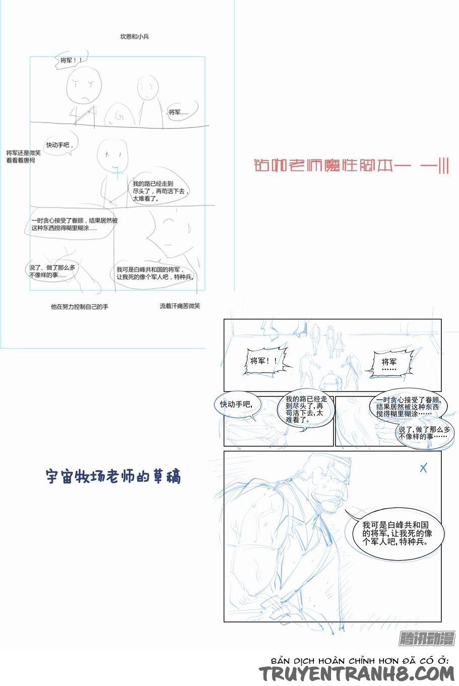 Thành Phố Vô Tội Chapter 67 - Trang 2