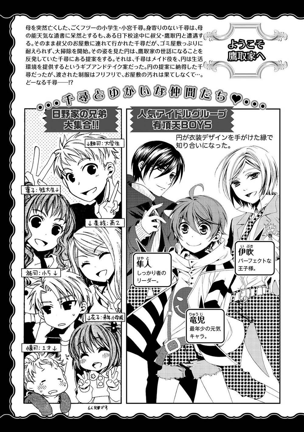 Shounen Maid Chapter 23 - Trang 2