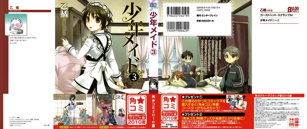 Shounen Maid Chapter 14 - Trang 2