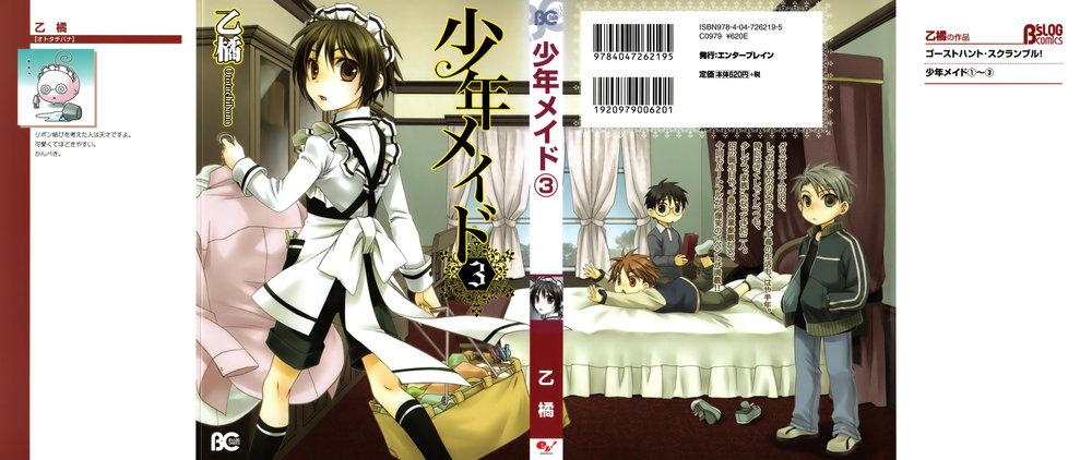 Shounen Maid Chapter 14 - Trang 2