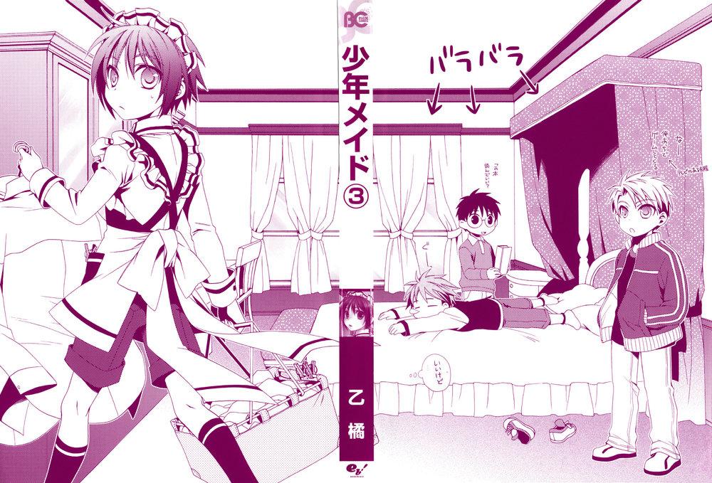 Shounen Maid Chapter 14 - Trang 2