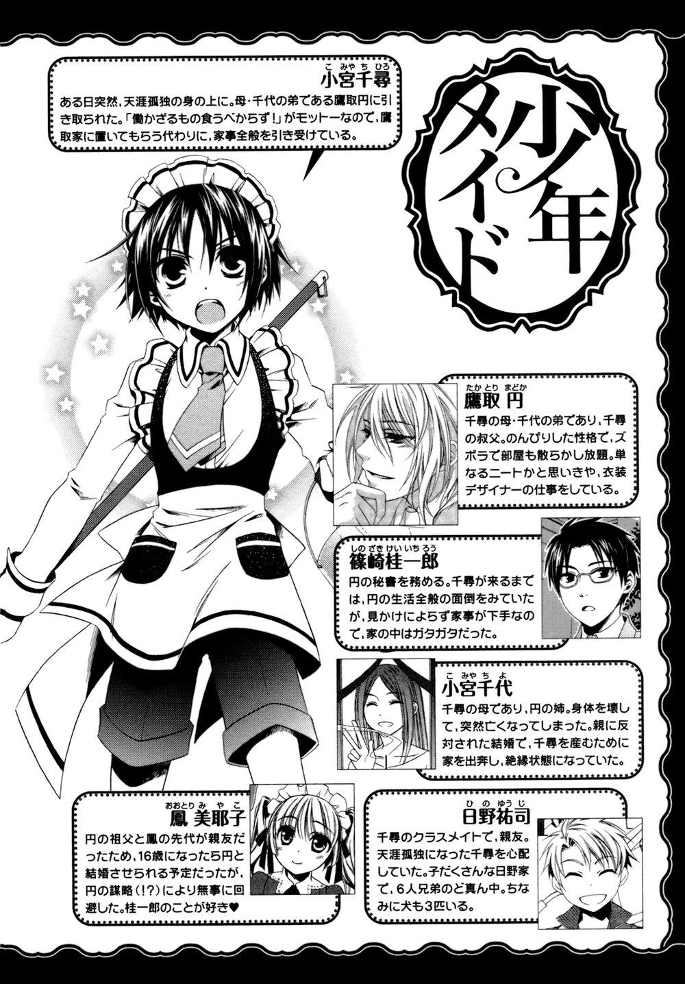 Shounen Maid Chapter 14 - Trang 2