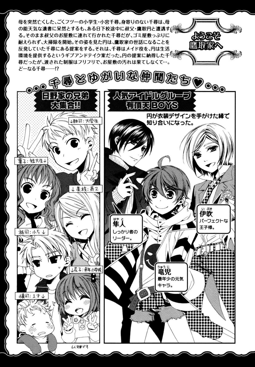 Shounen Maid Chapter 14 - Trang 2