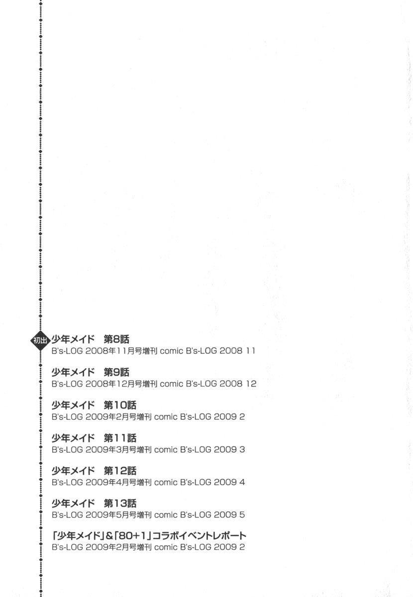 Shounen Maid Chapter 13 - Trang 2