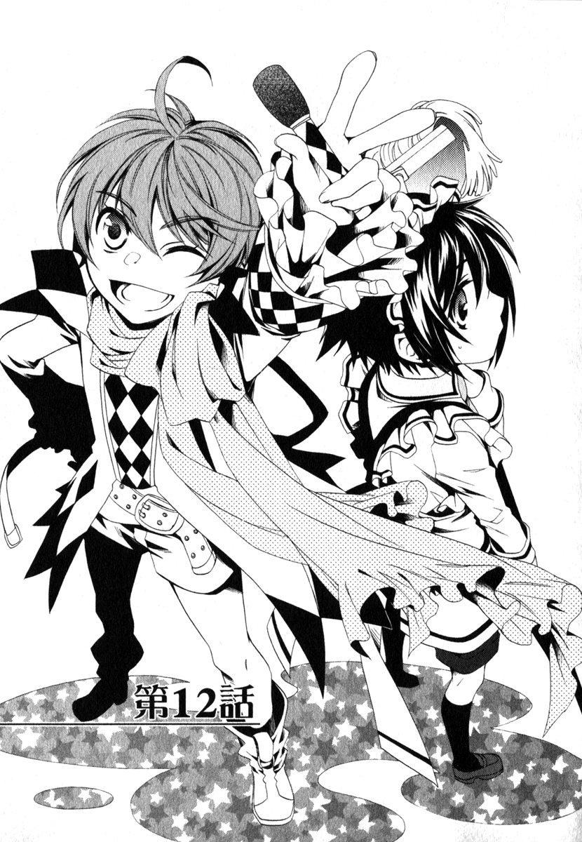 Shounen Maid Chapter 12 - Trang 2