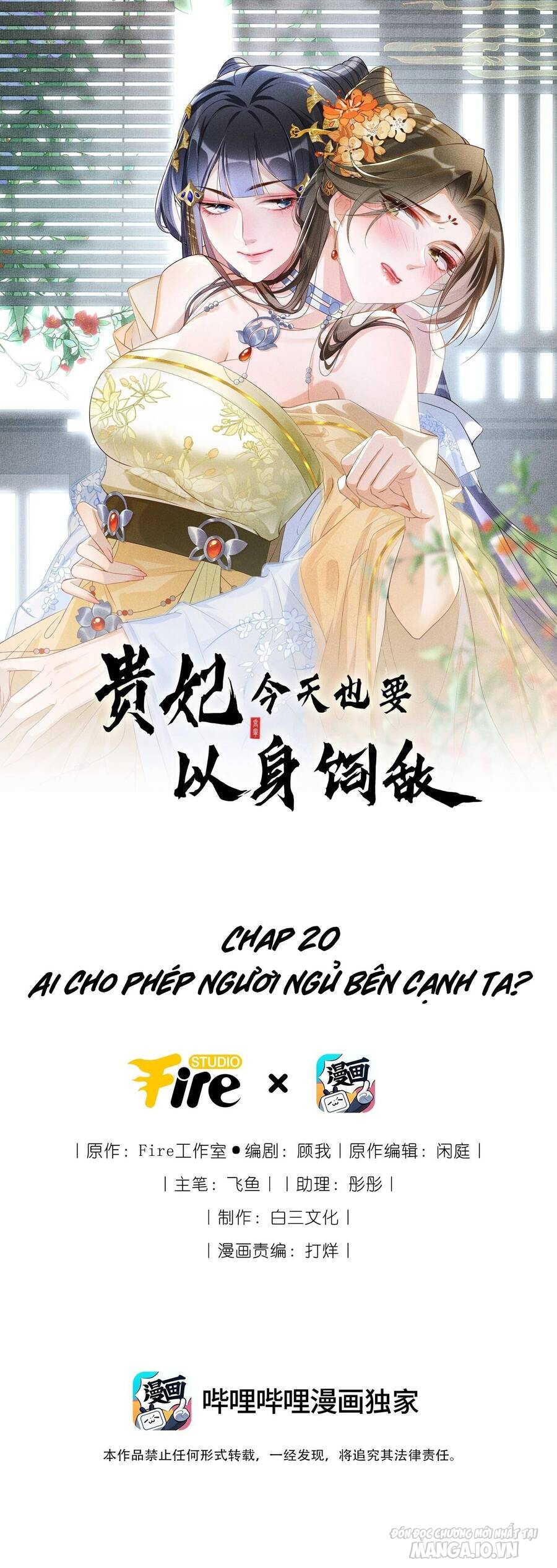 Hôm Nay Quý Phi Cũng Sẽ Lấy Thân Phục Địch Chapter 20 - Trang 2