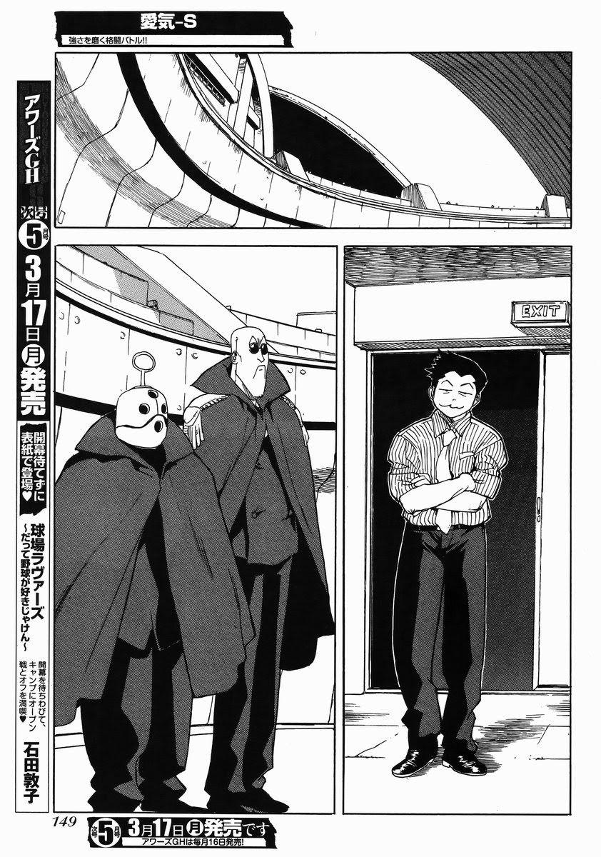 Aiki-S Chapter 14 - Trang 2