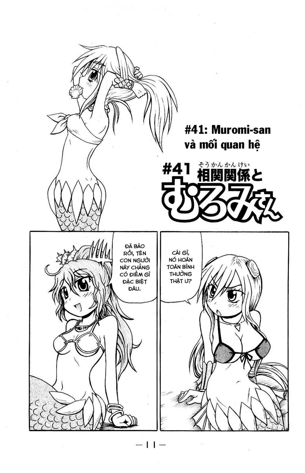 Muromi-San Bên Bờ Biển Chapter 41 - Trang 2