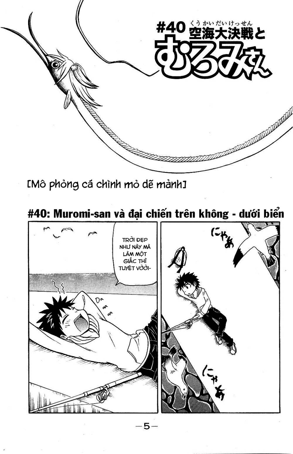 Muromi-San Bên Bờ Biển Chapter 40 - Trang 2