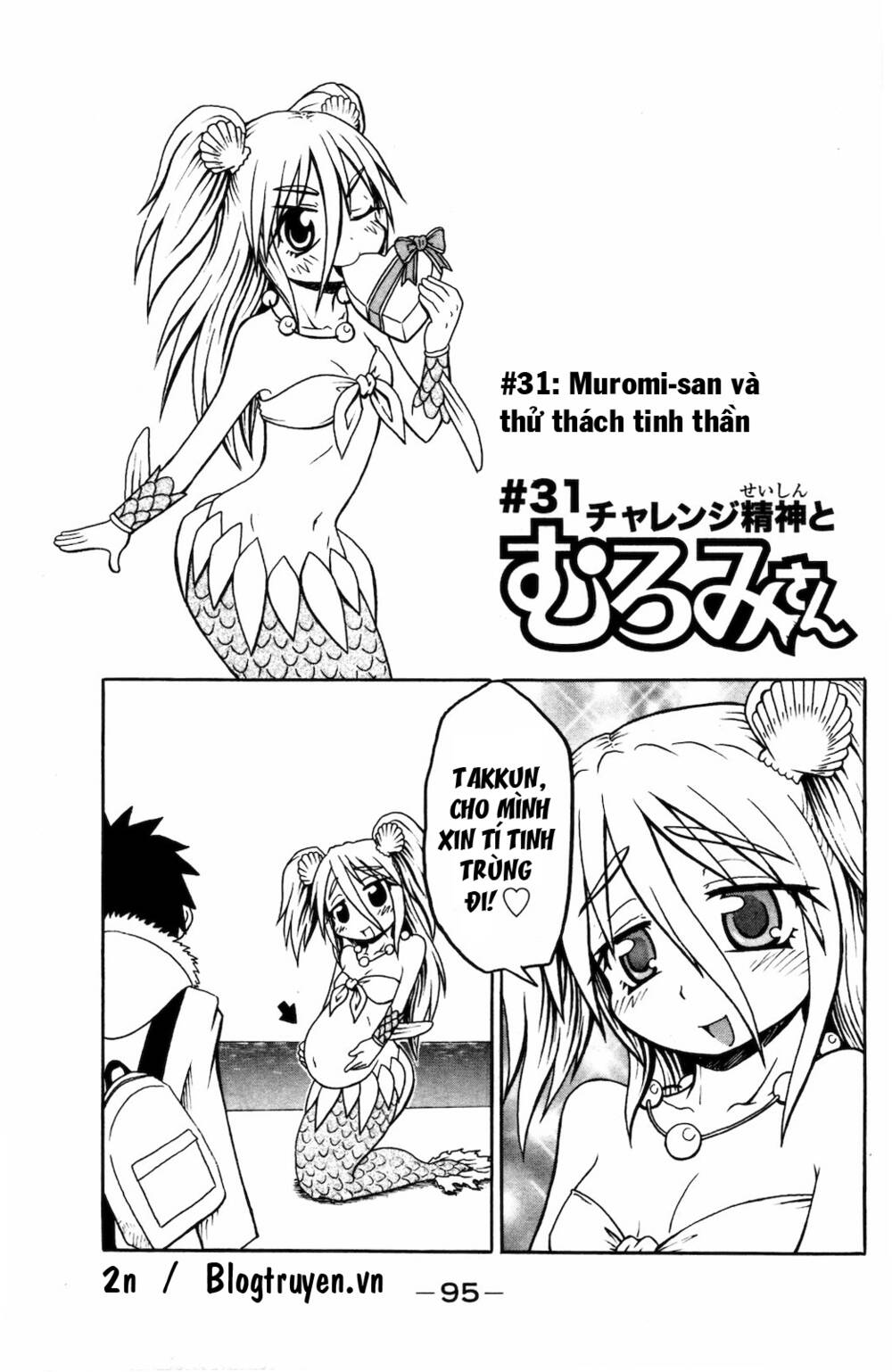 Muromi-San Bên Bờ Biển Chapter 31 - Trang 2