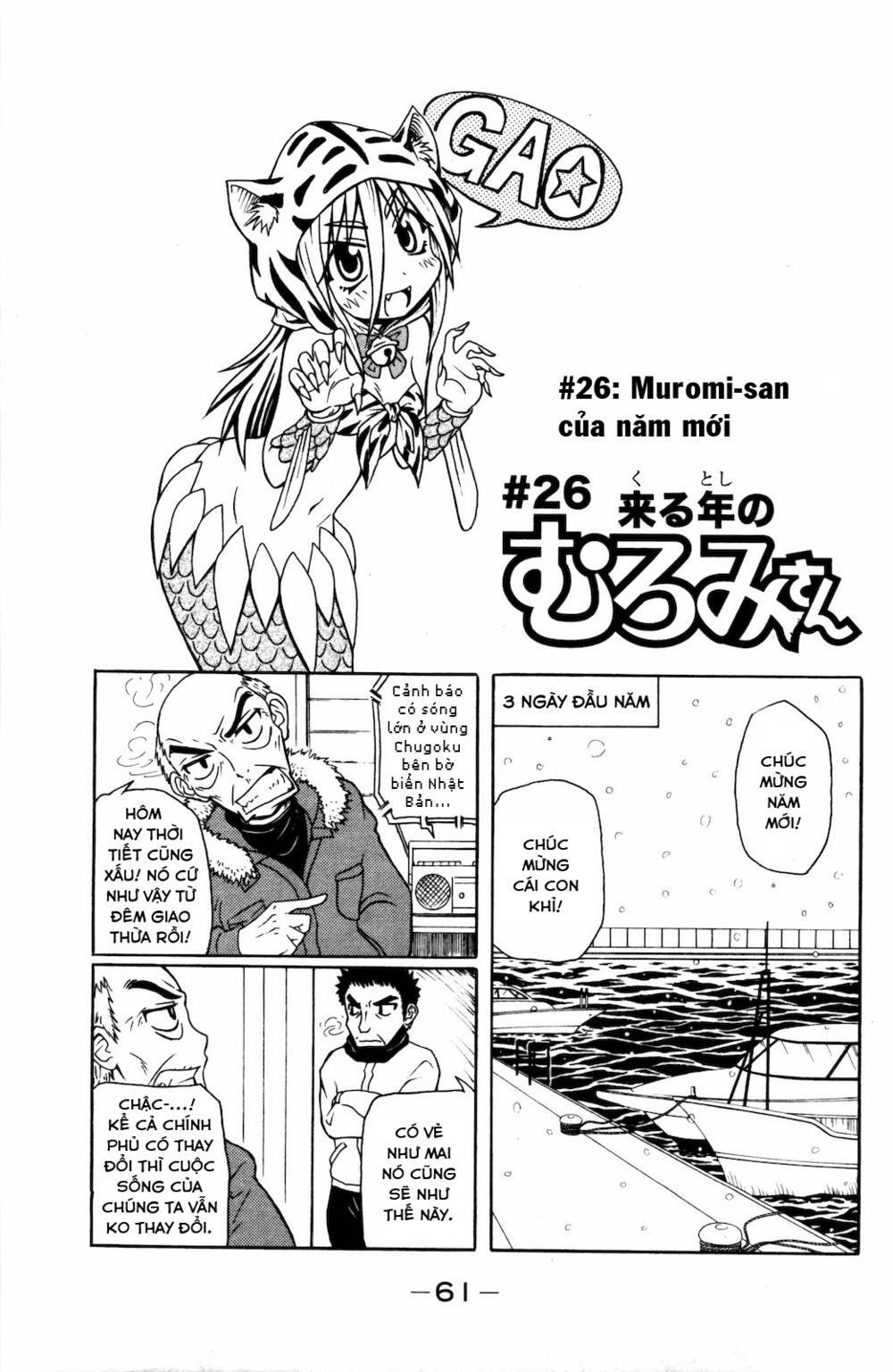 Muromi-San Bên Bờ Biển Chapter 26 - Trang 2