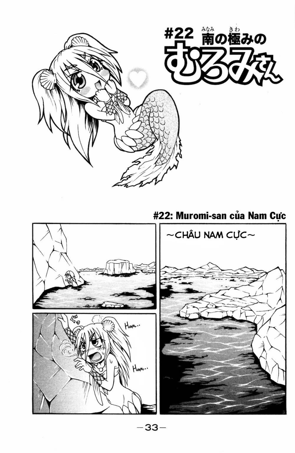 Muromi-San Bên Bờ Biển Chapter 22 - Trang 2