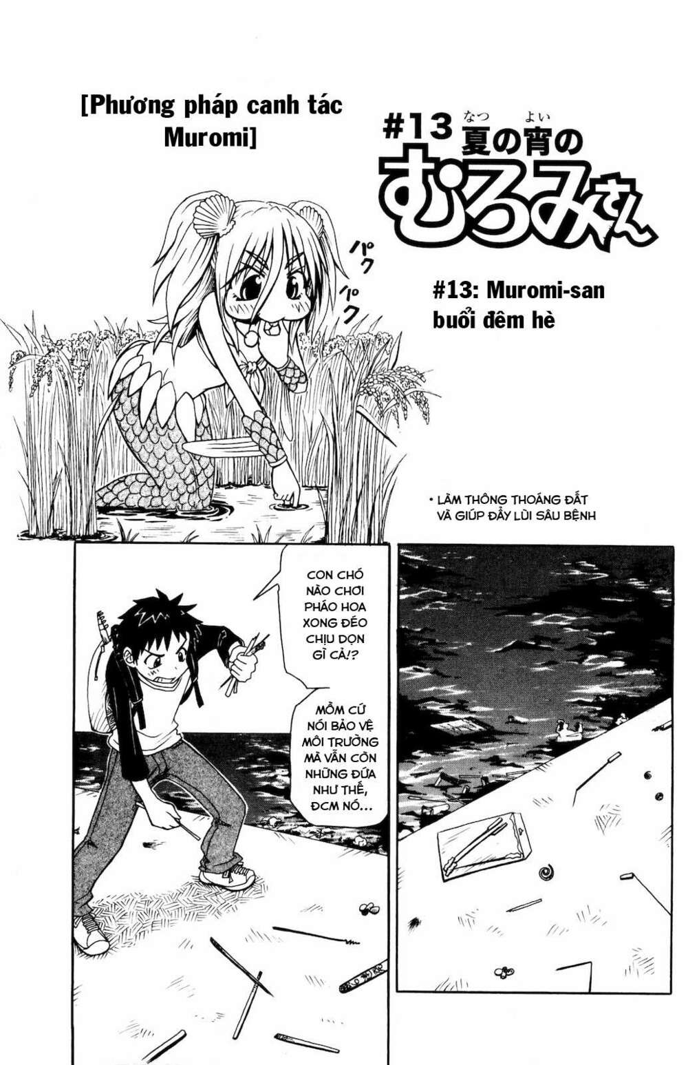 Muromi-San Bên Bờ Biển Chapter 13 - Trang 2