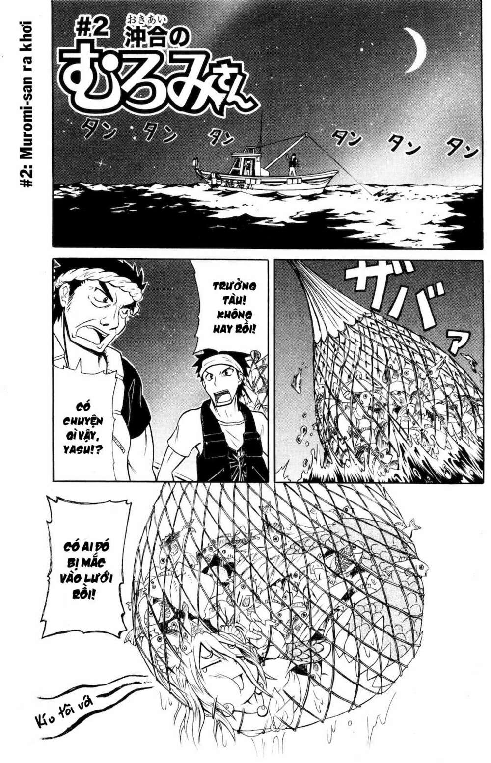 Muromi-San Bên Bờ Biển Chapter 2 - Trang 2