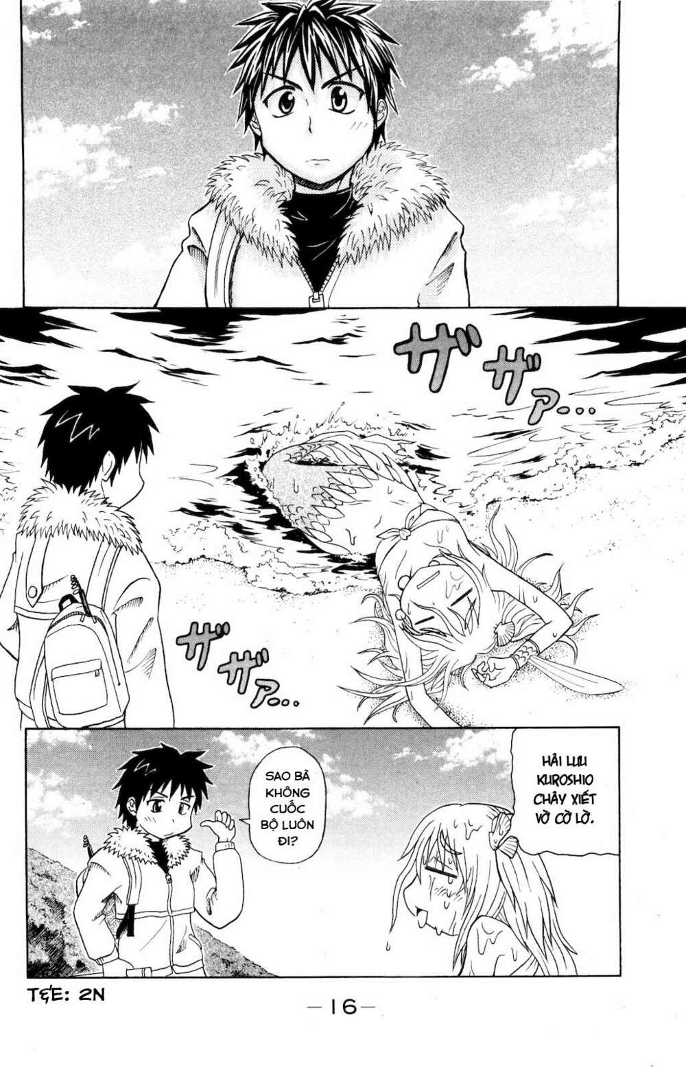 Muromi-San Bên Bờ Biển Chapter 0.2 - Trang 2