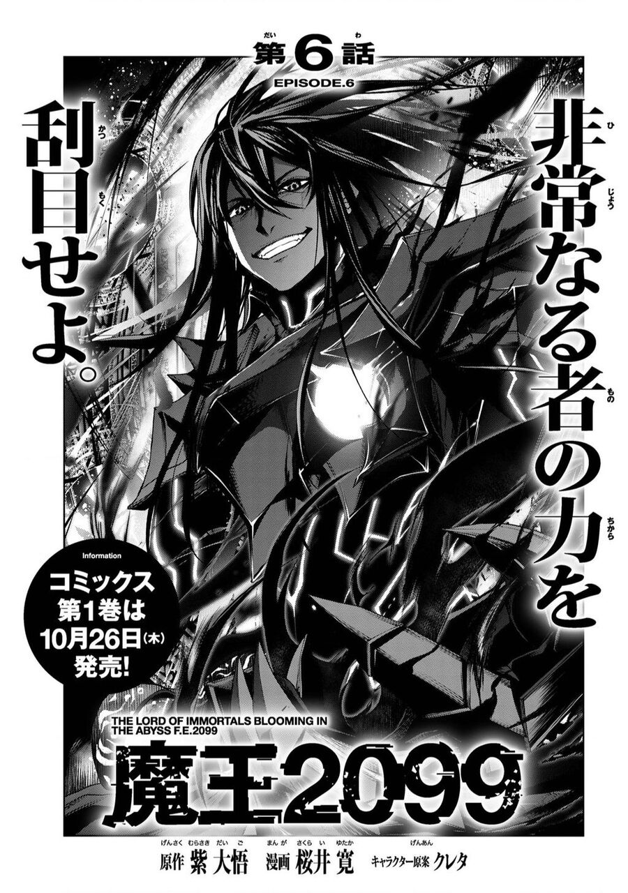 Maou 2099 Chapter 6.1 - Trang 2