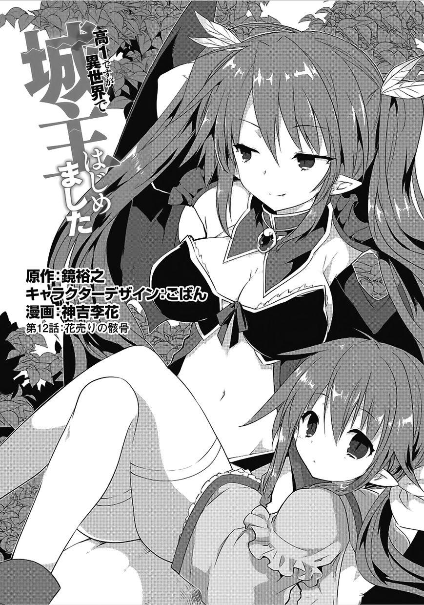 Kou 1 Desu Ga Isekai De Joushu Hajimemashita Chapter 12 - Trang 2