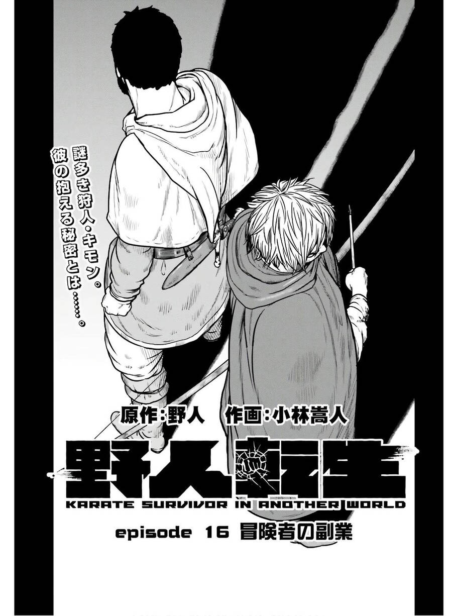 Dã Nhân Tái Sinh Chapter 16 - Trang 2