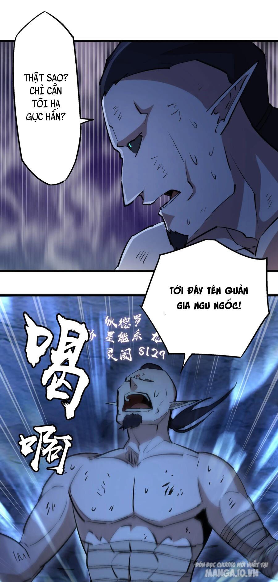 Tôi Không Phải Quỷ Vương Chapter 32 - Trang 2