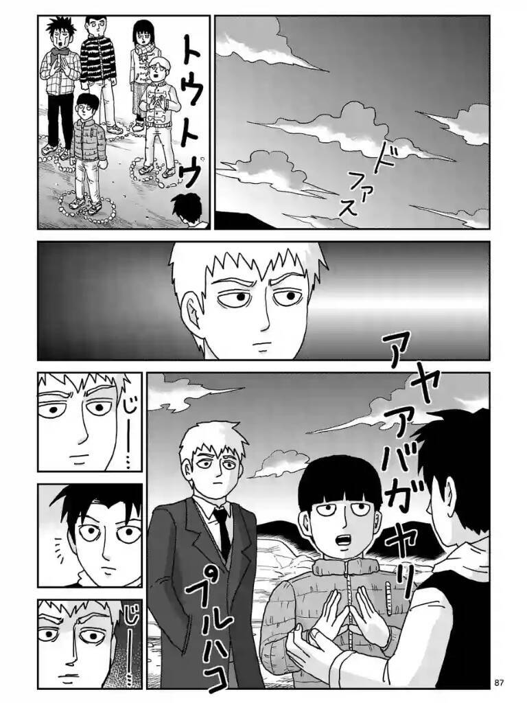 Mob Psycho 100 Chapter 98.5 - Trang 2