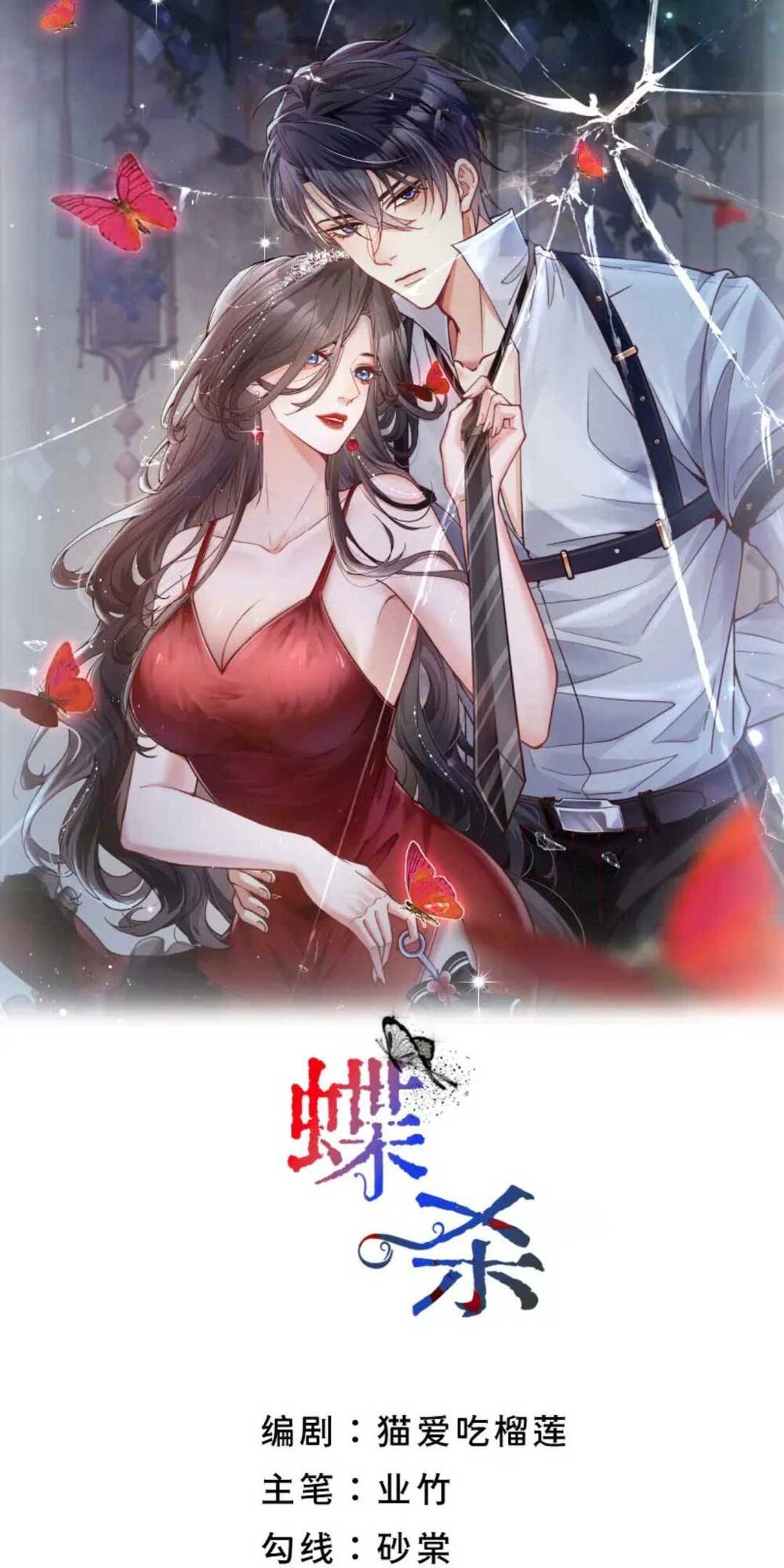 Điệp Sát Chapter 6 - Trang 2