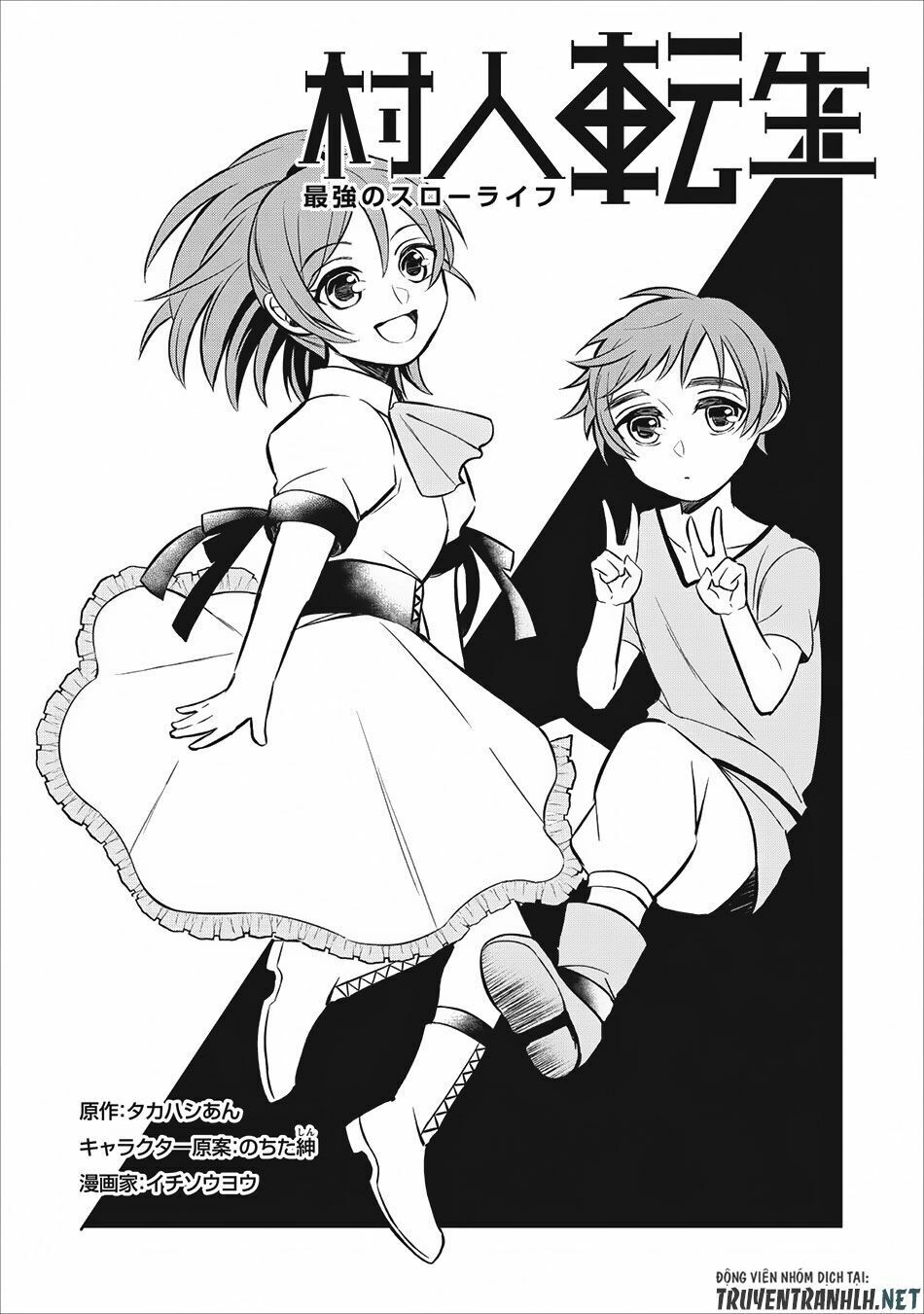 Murabito Tensei: Saikyou No Slow Life Chapter 4 - Trang 2