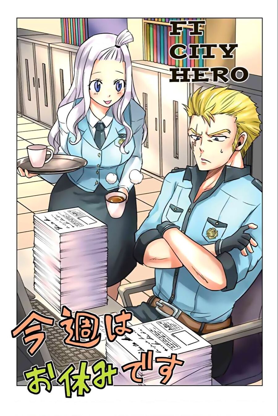 Fairy Tail City Hero Chapter 24.5 - Trang 2