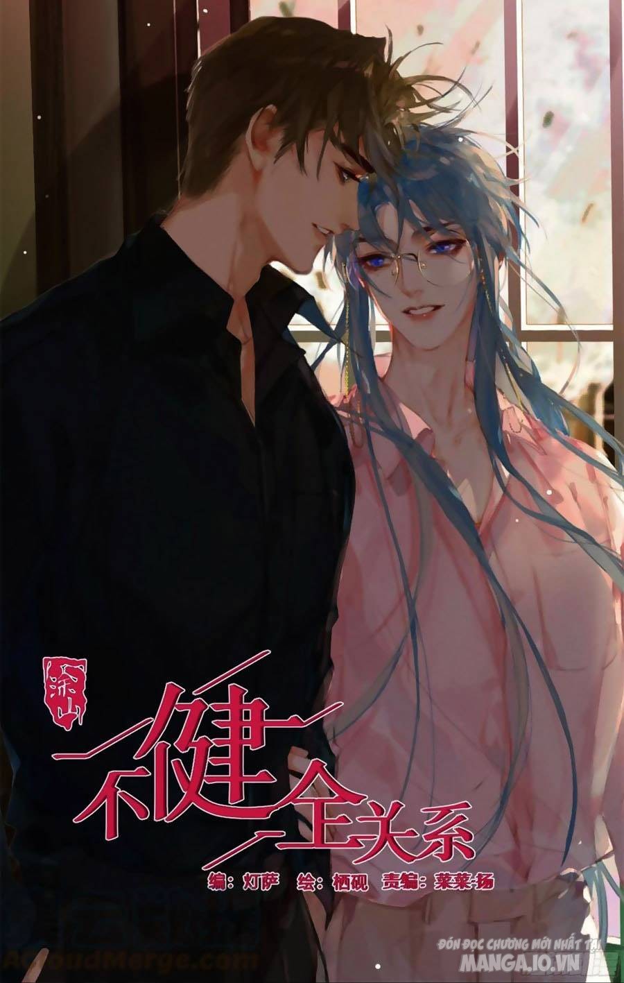 Quan Hệ Không Hoàn Hảo Chapter 124 - Trang 2