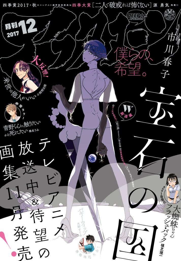 Houseki No Kuni Chapter 61 - Trang 2