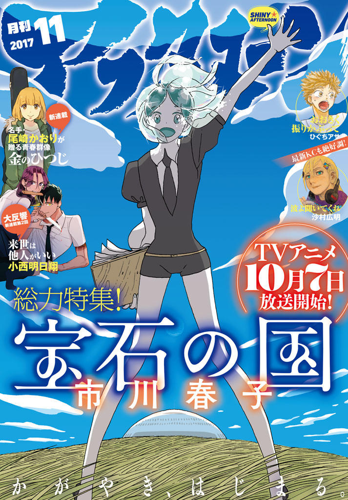 Houseki No Kuni Chapter 60 - Trang 2