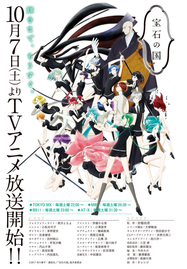 Houseki No Kuni Chapter 60 - Trang 2