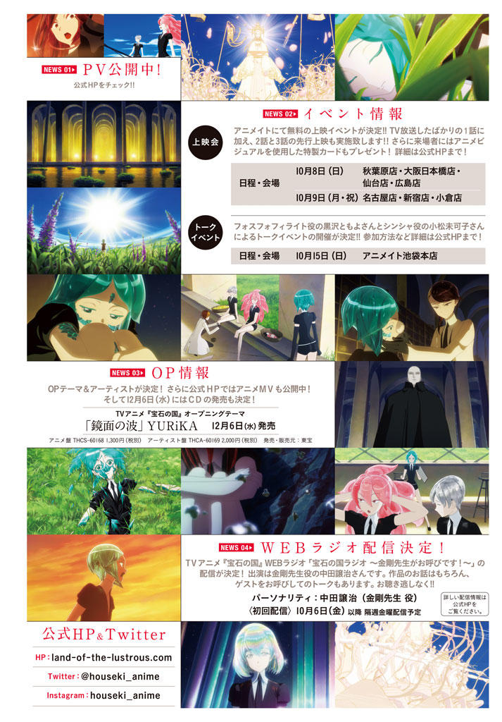 Houseki No Kuni Chapter 60 - Trang 2