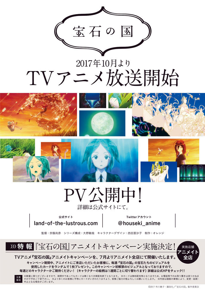 Houseki No Kuni Chapter 57 - Trang 2