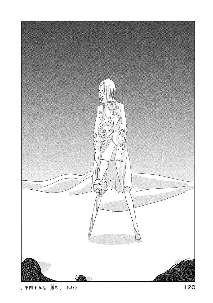 Houseki No Kuni Chapter 49 - Trang 2