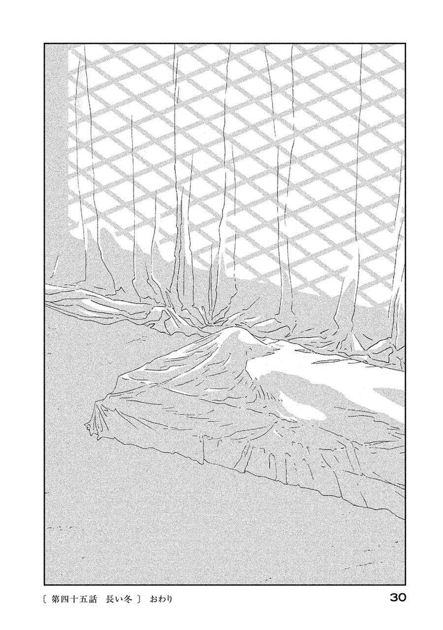 Houseki No Kuni Chapter 45 - Trang 2